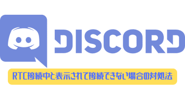 Discord 過去のチャットログを保存してバックアップを取る方法 ディスまと