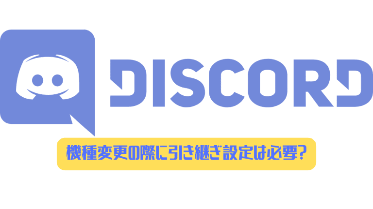 Discord 画面共有を2人以上 2画面で見る方法 ディスまと