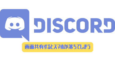 Discord ログインできないときの原因と対処法 ディスまと