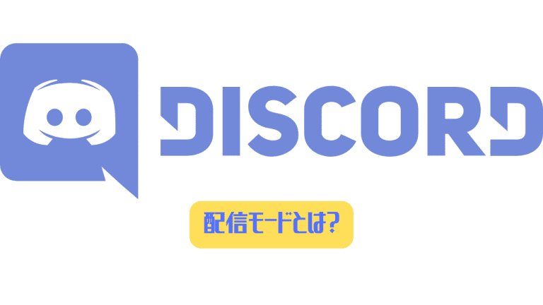 Discord 結月のサーバー導入 コマンド一覧 使い方まとめ ディスまと