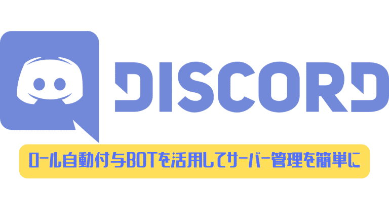 Discord Ps5やps4の画面共有をする3つの方法 ディスまと